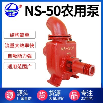 凌波NS柴油機電機皮帶拖動式大流量養殖排灌直供自吸離心水泵