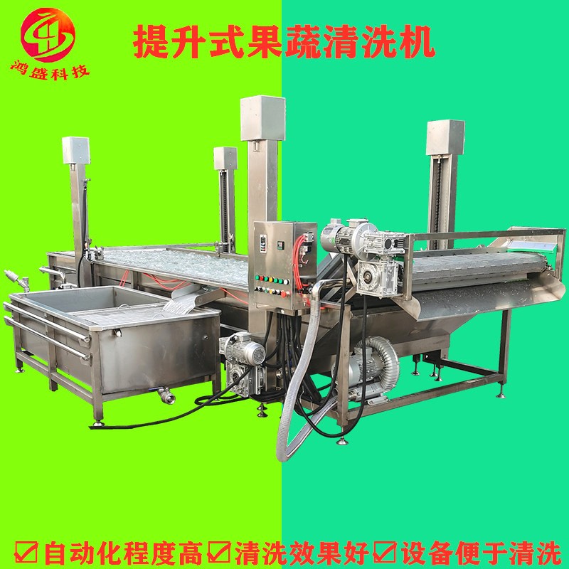 提升式氣泡清洗機 蔬菜清洗機 軟包裝袋清洗機 廠家供應售后保障
