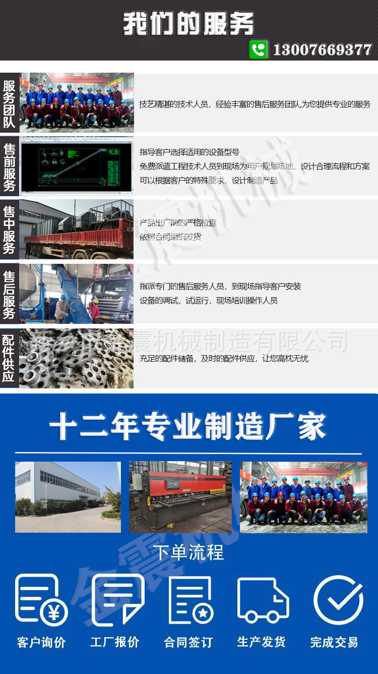 斗式提升機廠家-004-1.jpg