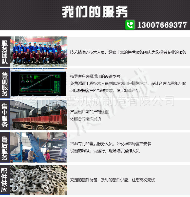斗式提升機(jī)廠家-002-1.jpg