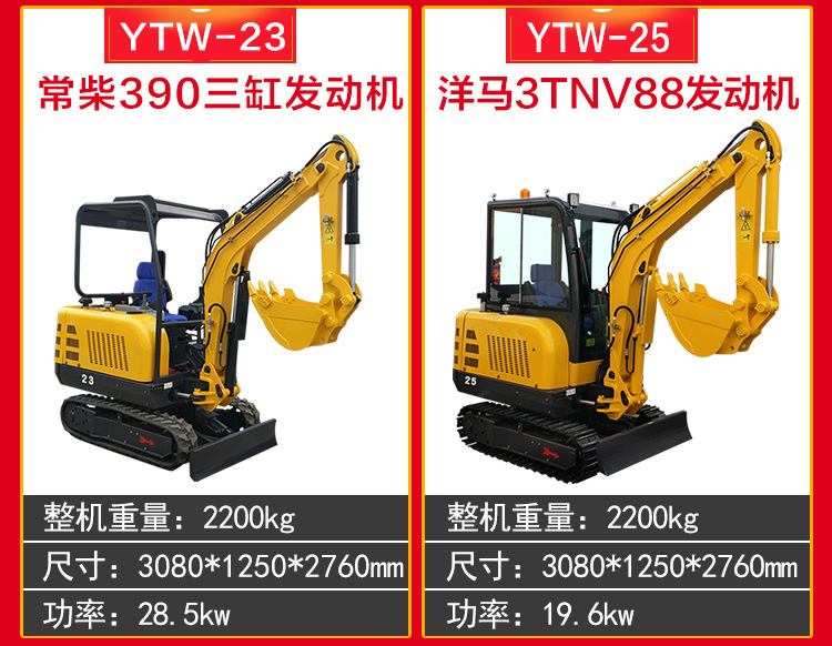 宇特阿里挖機詳情_15.jpg