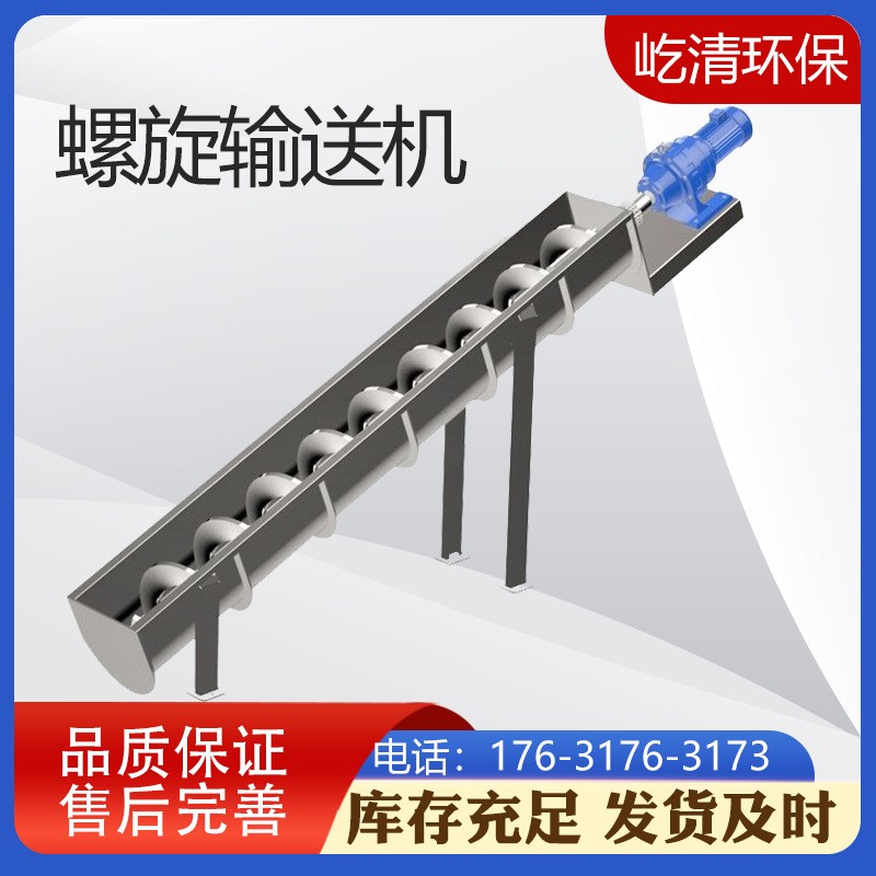無軸螺旋輸送機不銹鋼螺旋輸送設備蛟龍輸送機廠家直銷現貨供應