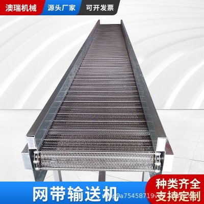 不銹鋼人字形網帶輸送機304高溫食品干燥流水線傳動機網帶烘干機