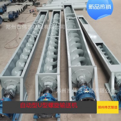 U型絞龍，U型螺旋輸送機(jī)可輸送粉料，顆粒，塑料碎片，餐廚垃圾等