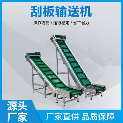 重型鏈板提升輸送線小型食品玩具設(shè)備304不銹鋼刮板鏈板輸送機(jī)