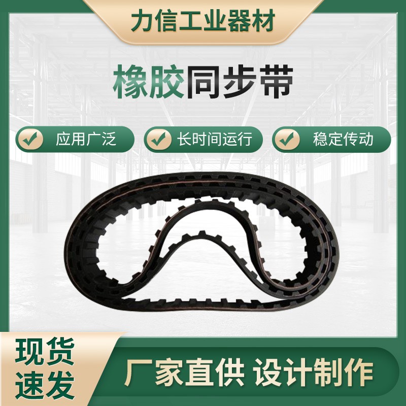 黑色工業(yè)雙面?zhèn)鲃酉鹉z同步帶寬耐溫橡膠環(huán)形同步帶聚氨酯齒帶