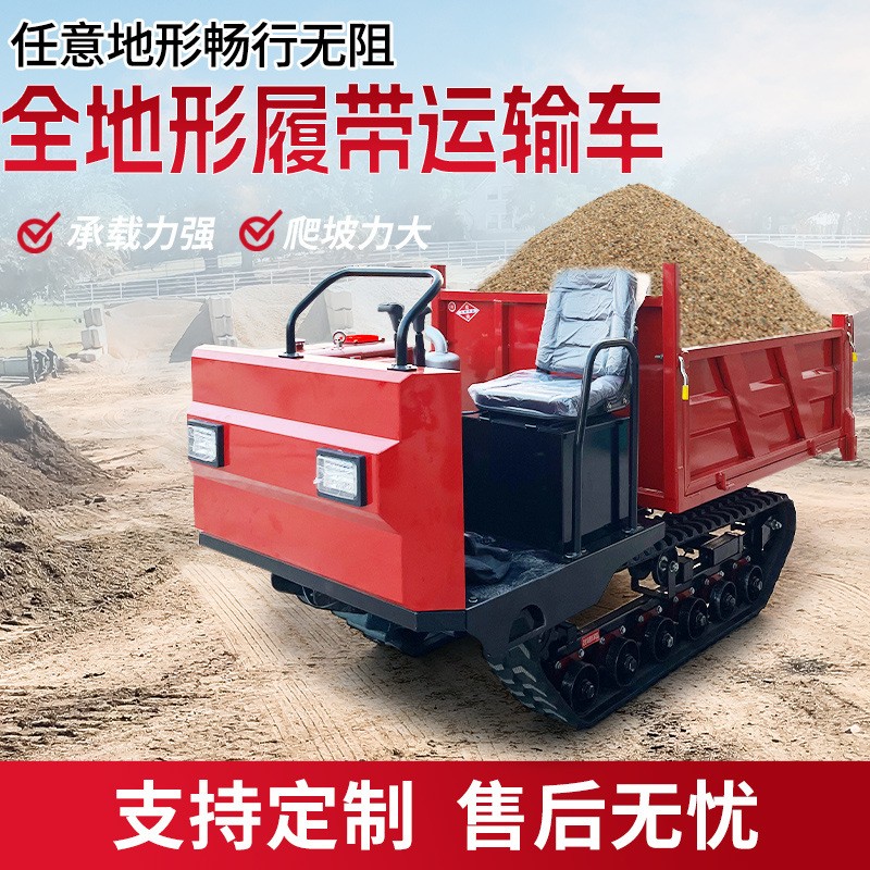 履帶運輸車 山地果園全地形爬山虎轉運車液壓自卸 履帶運輸車