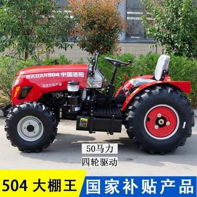 源頭廠家 洛陽華宣農(nóng)用拖四輪 四驅(qū)果林 王東方紅機型 補貼型
