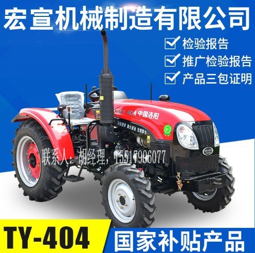 華宣TY-400ATY-404A四輪農用拖拉機旋耕機 鏵式犁 輪式東方紅機