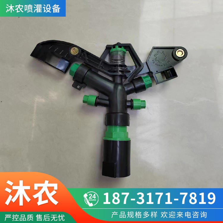 噴灌搖臂噴頭農(nóng)田農(nóng)業(yè)灌溉設備澆地霧化噴槍農(nóng)用抗旱澆水旋轉(zhuǎn)神器