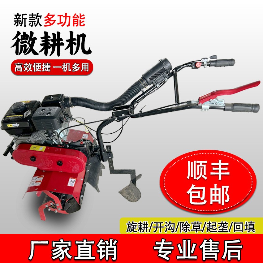微耕機小型農用汽油旋耕機家用一體打地機除草開溝刨翻地松土神器