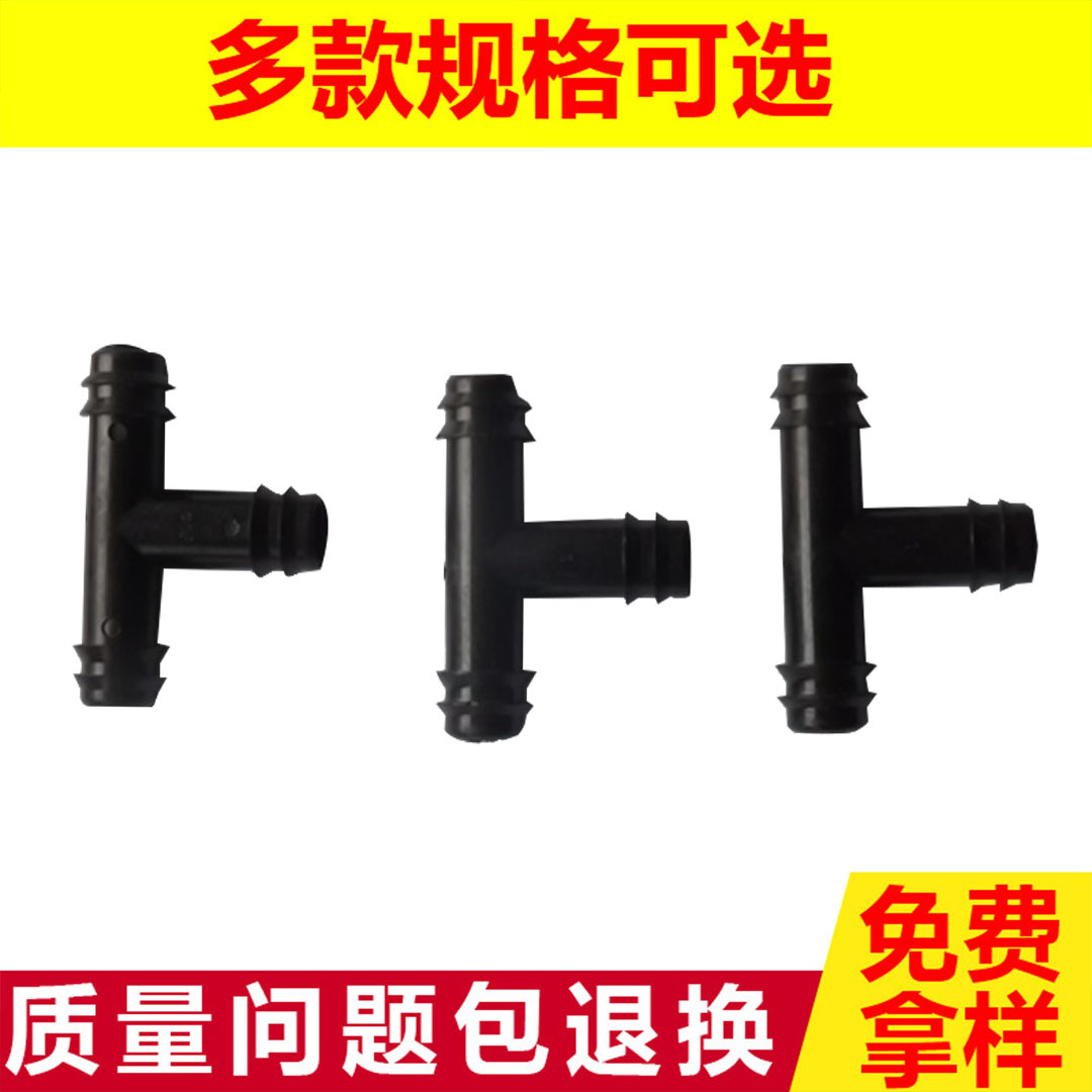 PE管內三通