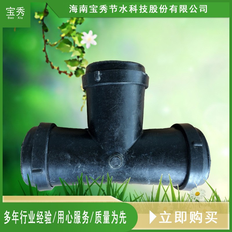 廠家批發塑料軟管三通 連接噴帶和PE 配件 農業噴灌灌溉設備