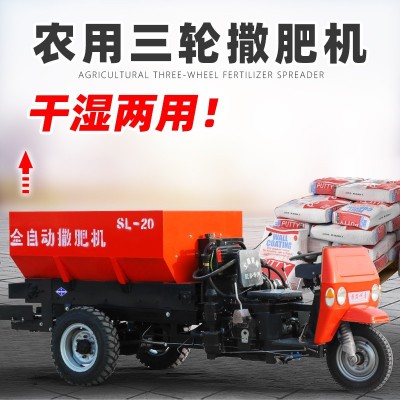 農(nóng)用撒糞車全自動牽引式撒肥機(jī)五征三輪柴油揚(yáng)糞農(nóng)家肥大棚揚(yáng)糞機(jī)