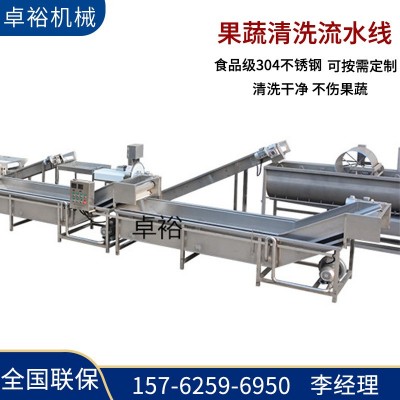 凈菜加工清洗流水線 廚房蔬菜清洗機 辣椒冬棗清洗瀝水成套設備
