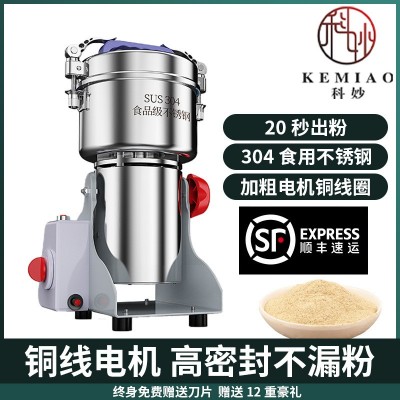 超細粉碎機家用五谷雜糧磨粉機辣椒打粉機萬能中藥材香料研磨機
