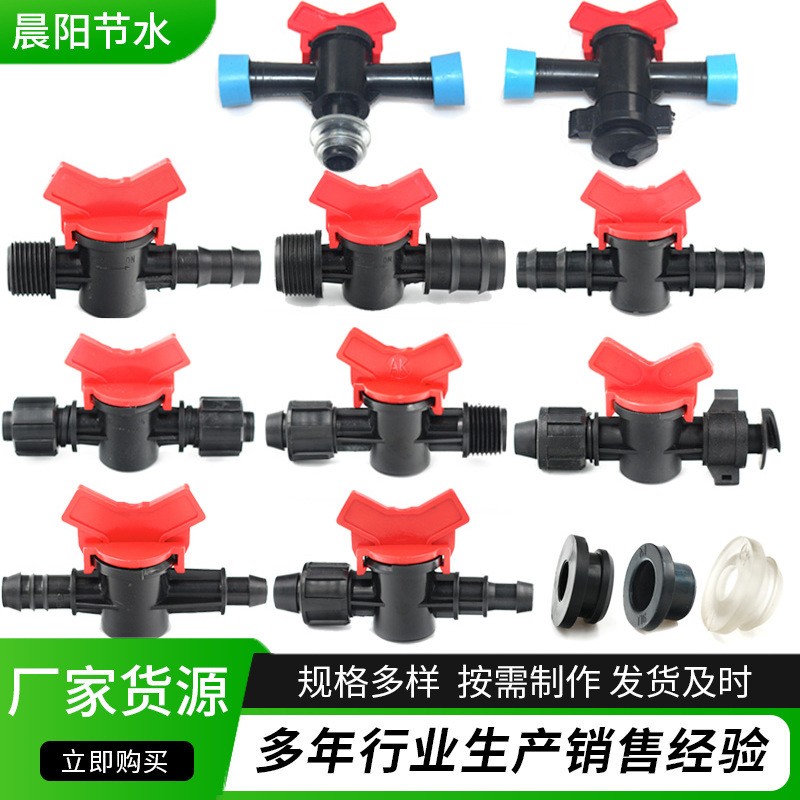 大量批發(fā)節(jié)水灌溉配件16PE旁通閥 軟帶旁通閥 滴灌開(kāi)關(guān)