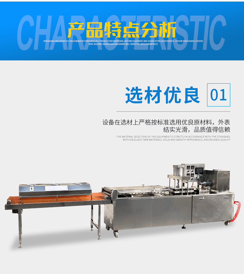 全自動烙饃機（開）_05.jpg