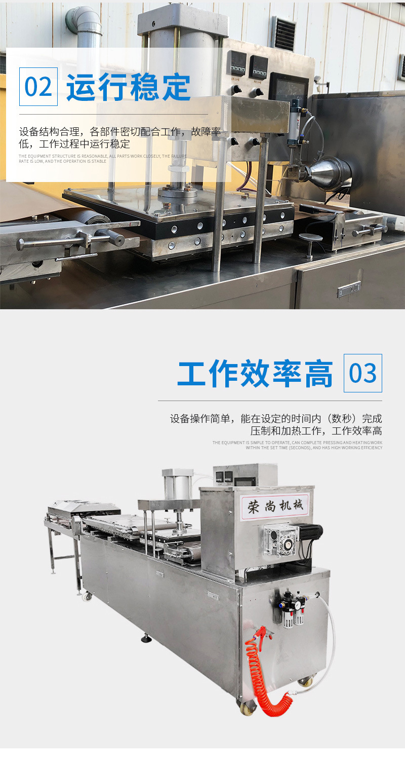 全自動烙饃機（開）_06.jpg