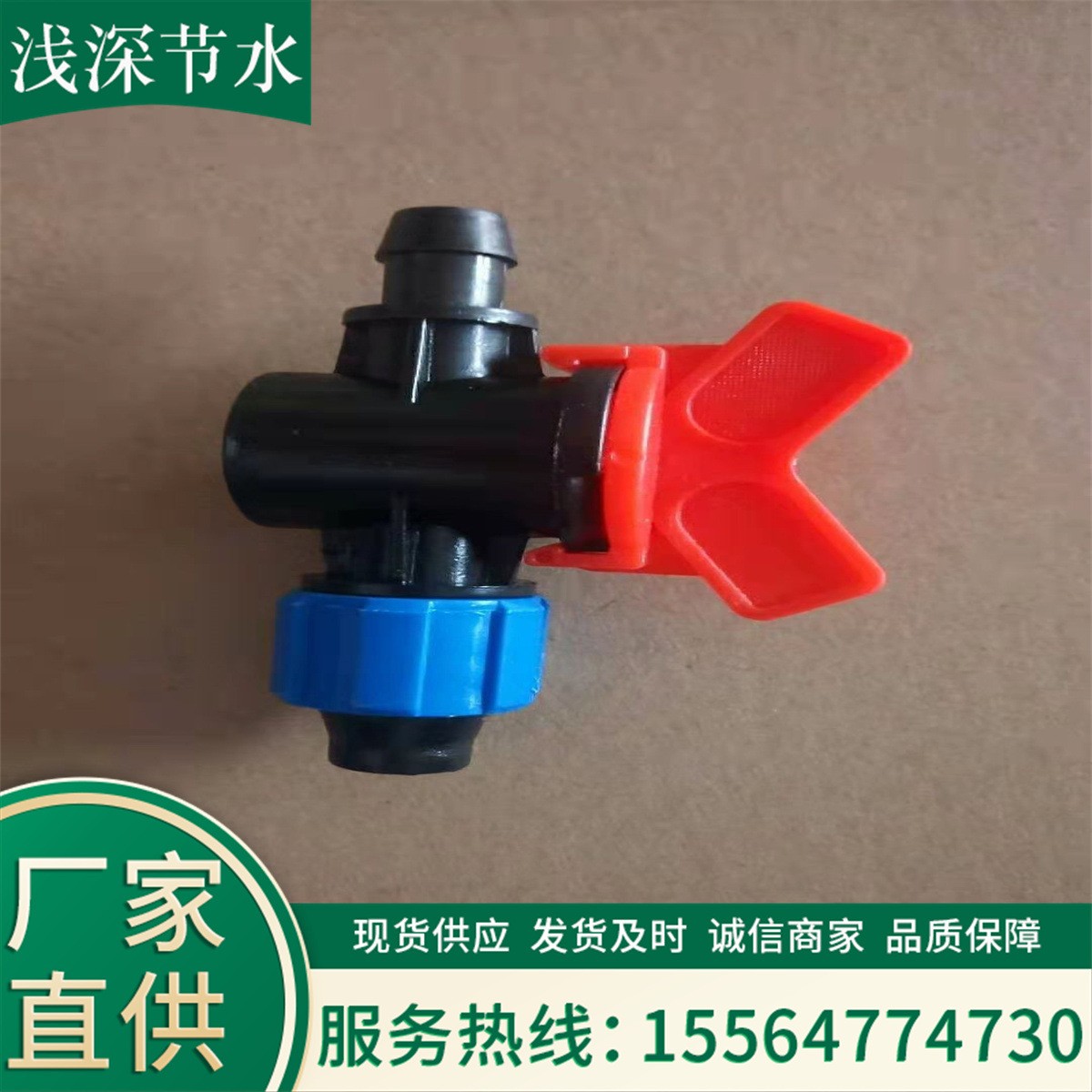 廠家直供 滴灌帶閥門(mén)接頭 大田大棚滴灌帶專(zhuān)用硬管軟帶旁通閥