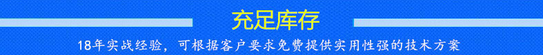 充足庫(kù)存.jpg