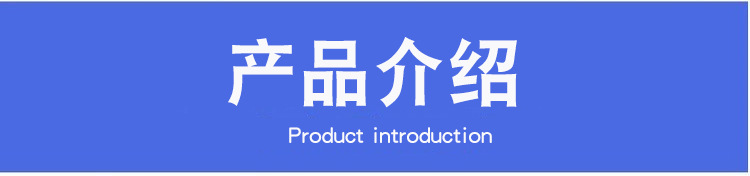 產品介紹.jpg
