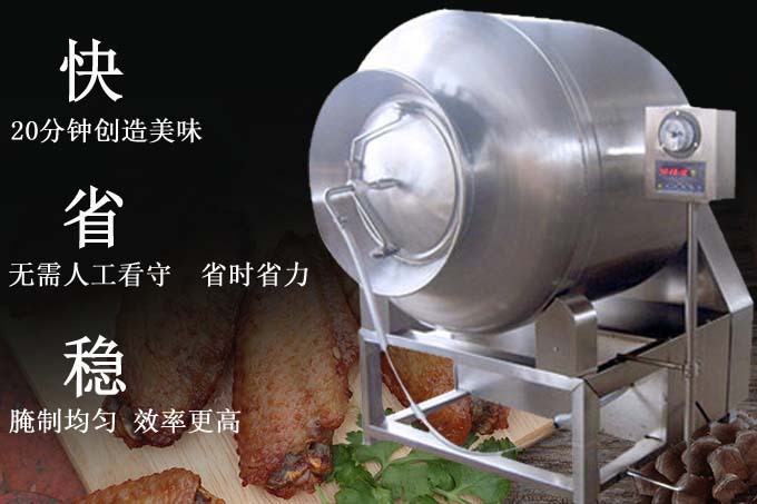 滾揉機1副本