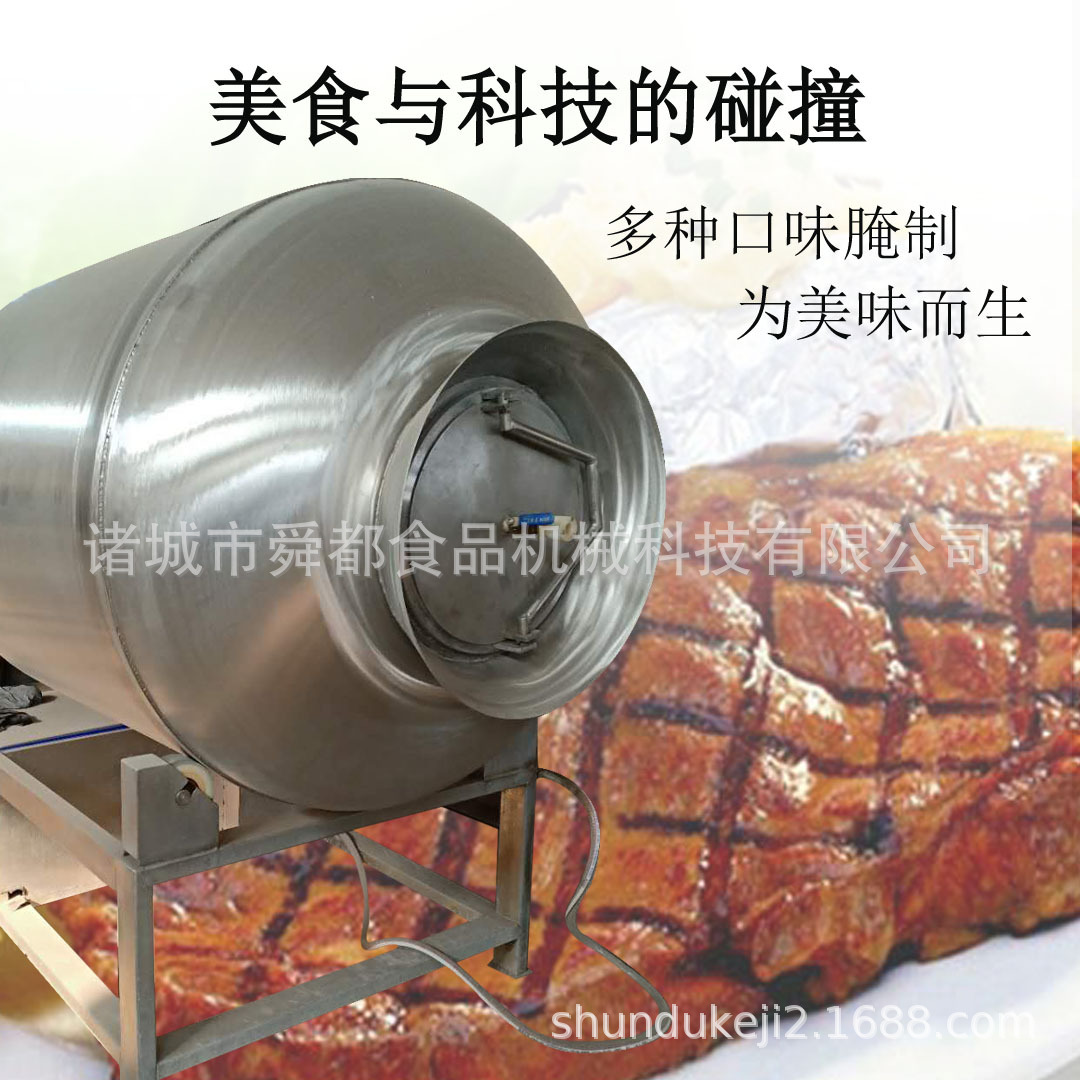 滾揉機6