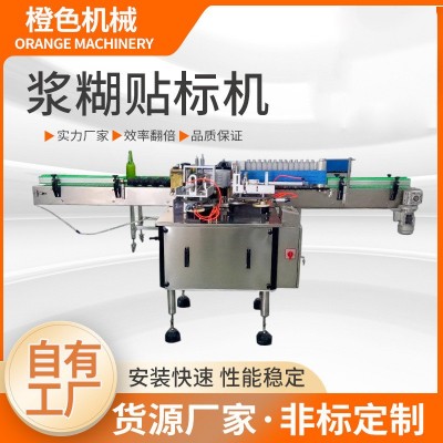 現(xiàn)貨廠家全自動高速圓瓶漿糊貼標機 食品飲料制藥化工行業(yè)貼標