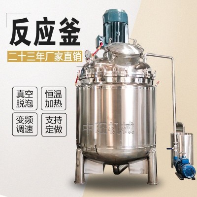 釀酒機白酒蒸餾器小型設(shè)備攪拌機微生物食品酵素芝麻花生醬反應(yīng)釜