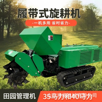 履帶式農(nóng)耕犁地除草機35馬力果園開溝翻地機瓜棚省人工施肥起壟機
