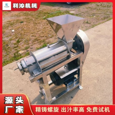 利沁 大型榨汁機 不銹鋼螺旋壓榨收汁機 技術成熟 出汁率高