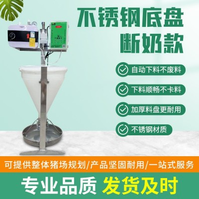 廠家供應(yīng)養(yǎng)豬設(shè)備自動喂食器 豬仔食槽保育自動下料智能粥料器