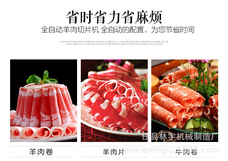切片機(jī)詳情1.jpg