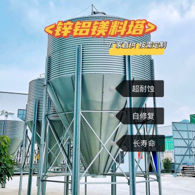 自動化養殖設備豬舍飼料桶料線系統豬場鋅鋁鎂料塔現貨秒發