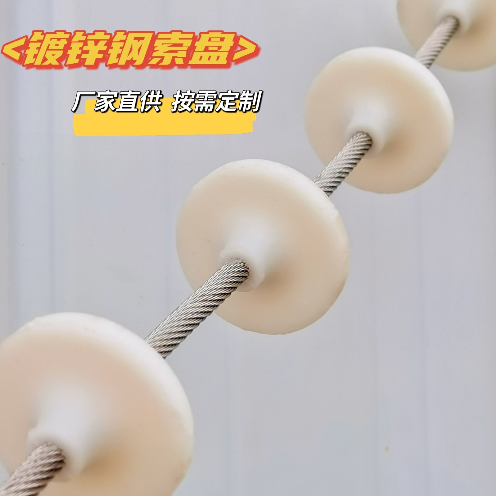 豬場自動(dòng)化設(shè)備送料系統(tǒng)鋼絲繩塞盤豬舍料線鍍鋅鋼索盤定制秒發(fā)