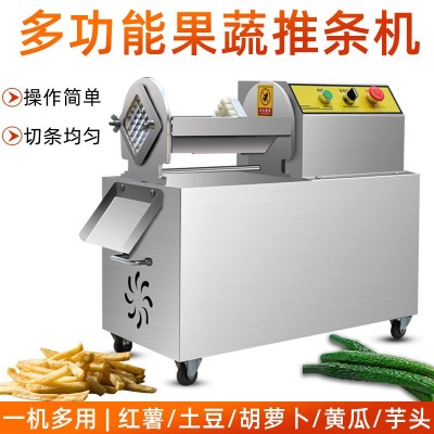 推條機商用瓜果蘿卜土豆根莖球莖薯類硬菜仿手工食堂飯店切菜設(shè)備