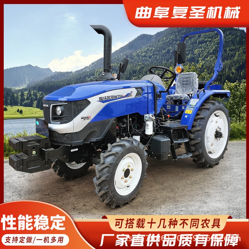 濰柴雷沃M704-2H四輪拖拉機 農村補貼水旱兩用旋耕犁地四驅拖拉機