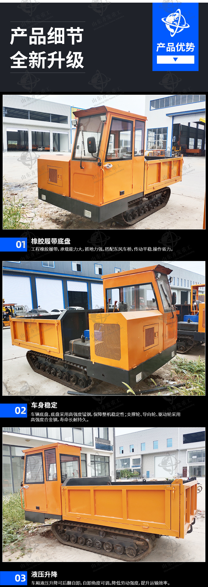 履帶運輸車詳情齊發(fā)_04.jpg