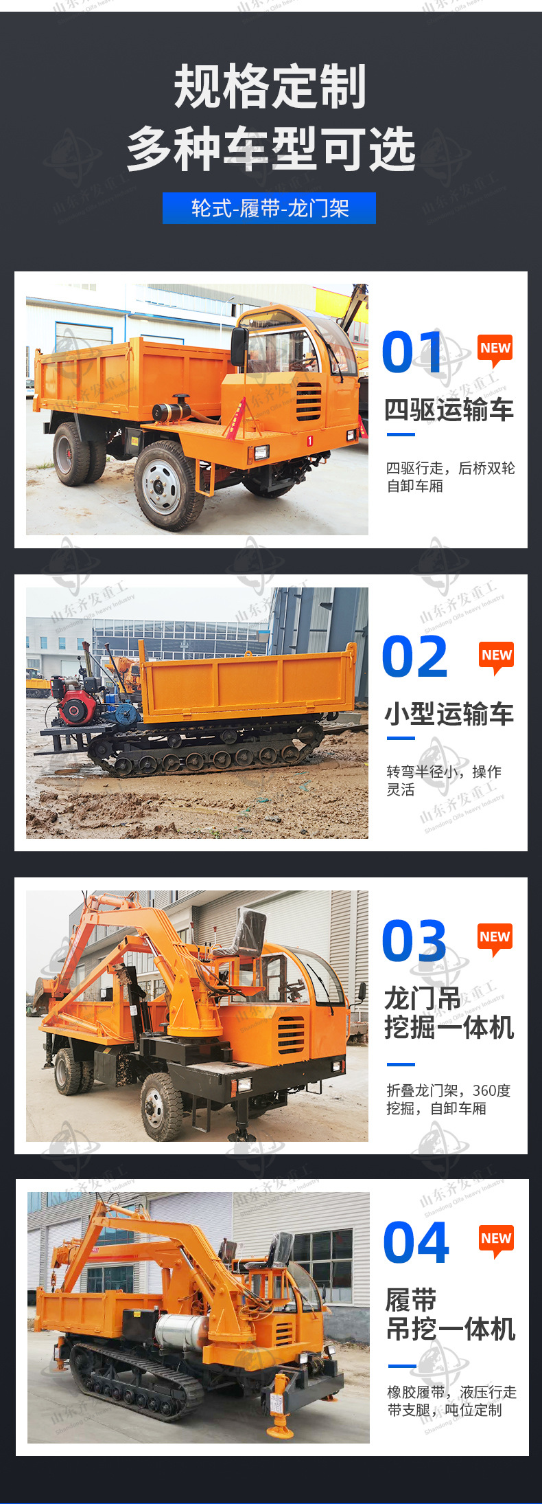 履帶運輸車詳情齊發(fā)_06.jpg