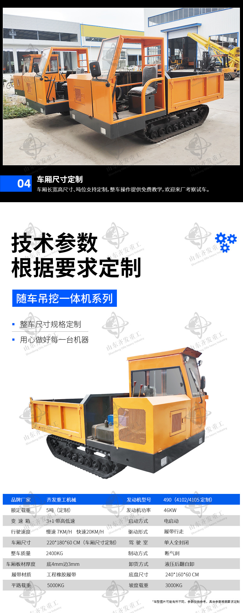 履帶運輸車詳情齊發(fā)_05.jpg