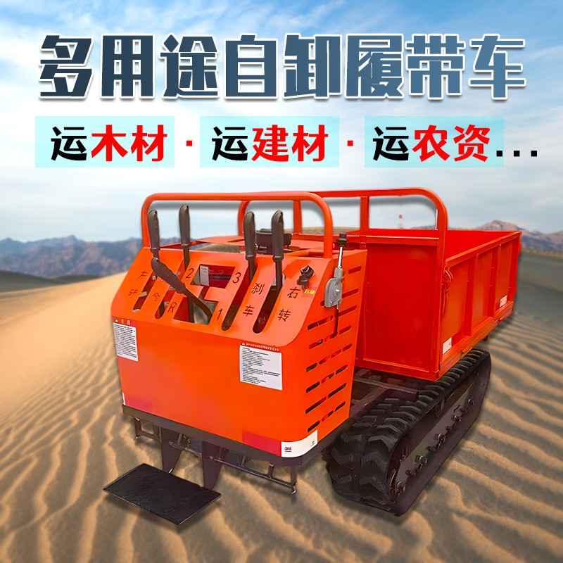 座駕式履帶式運輸車 小型四不像拖拉機 農(nóng)用全地形爬山虎運輸車