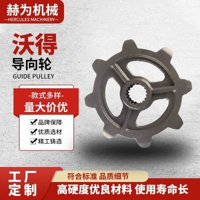 廠家供應批發(fā)農機收割機配件鋁合金沃得導向輪安裝簡單經久耐用