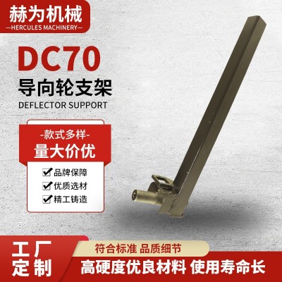 廠家現(xiàn)貨供應久保田988收割機底部左右導向輪支架（實心）可批發(fā)