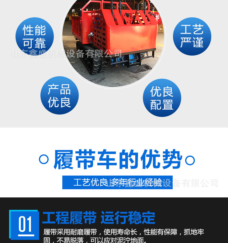 小型履帶運輸車_04.jpg