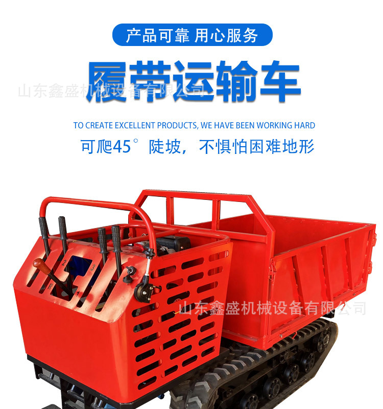 小型履帶運輸車_01.jpg