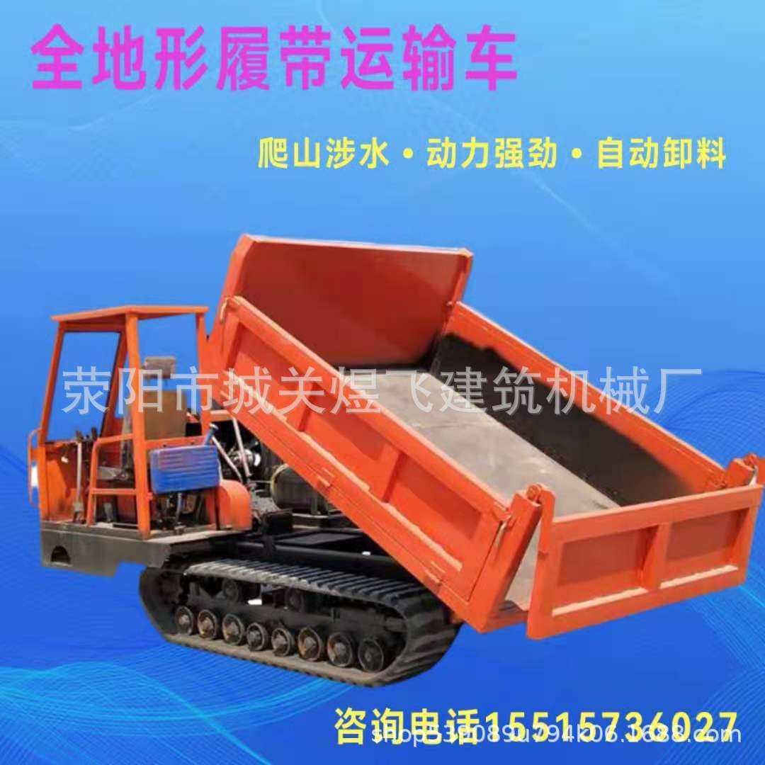 爬山虎運(yùn)輸車(chē)全地形履帶運(yùn)輸車(chē)農(nóng)用果園柴油手扶拖拉機(jī)