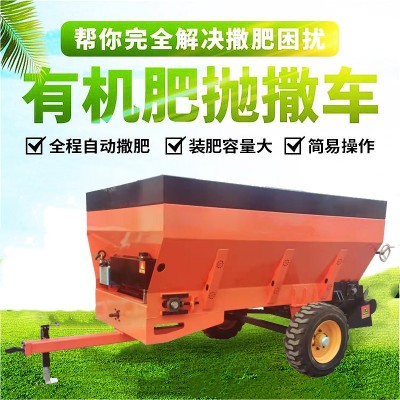 供應(yīng)2FGB系列拖拉機(jī)牽引式甩盤有機(jī)肥撒肥機(jī) 農(nóng)家肥撒糞機(jī)