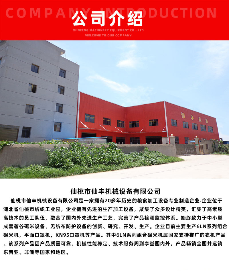 色選機(jī)詳情頁解決方案.jpg