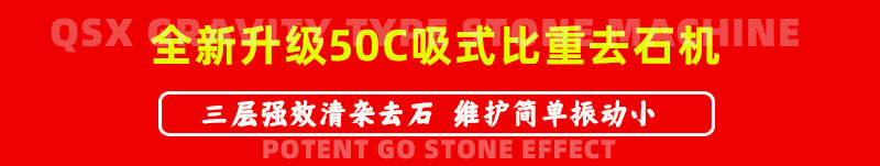去石機(jī)門頭.jpg